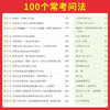 2026一本高中语文阅读答题方法100问技巧方法速查 高一高二高三阅读理解解答方法训练 商品缩略图2