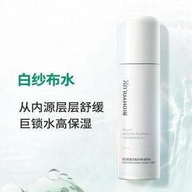 润百颜玻尿酸屏障调理水120ml/瓶