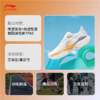 李宁男子2025秋季回弹轻便防滑缓震跑步鞋运动鞋ARBV001-53 商品缩略图1