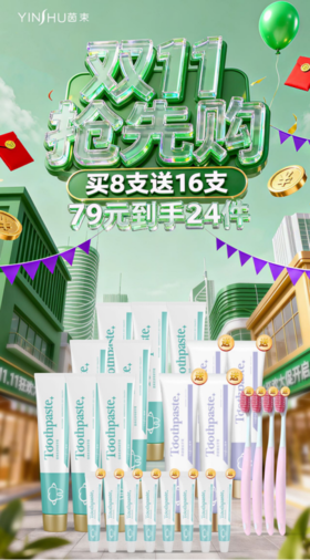 【双十一茵束优清专研牙膏24件套惊爆来袭💥仅❼❾元‼️】无幽➕固齿‼️全家人的牙科诊所🏥79一个组合全搞定✅ 重磅牛货揭幕🐮📢
