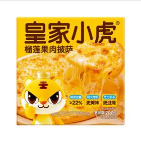 皇家小虎榴莲果肉披萨200g/盒