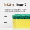 【茶花】海绵百洁布洗碗布洗碗擦 商品缩略图1