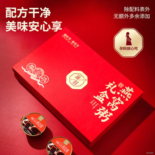⁴【阿胶八珍燕窝粥礼盒】每碗添加200mg干燕窝+阿胶+多种草本食材 开盖即食 252g/碗*8 YC04-ZSSC 商品图4