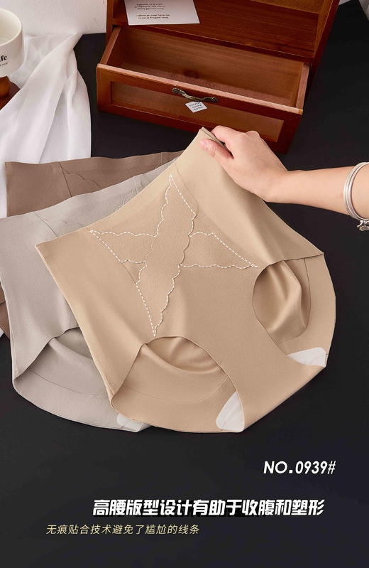 女士暖肤磨毛无痕内裤高腰收腹包臀三角裤0939 商品图4