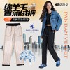 严选 | 保罗彼得都市休闲香蒲绒裤PB2572 商品缩略图1