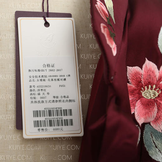 【福天华】高品质寿服女棉袍“花落枝摇”对襟（酒红色、深枣红）百年工艺传统寿衣 商品图4