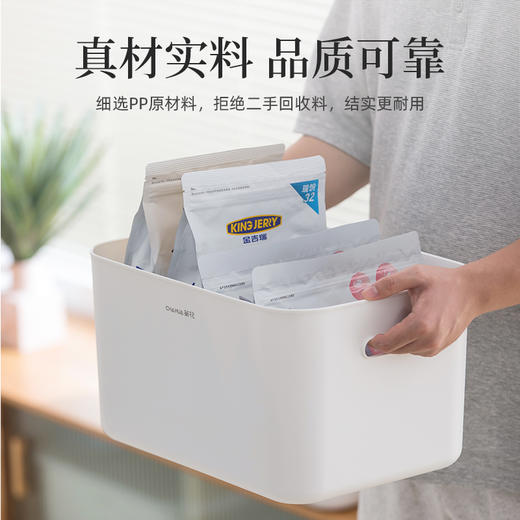 【茶花】宜纳自由格桌面收纳盒零食杂物收纳盒 商品图1