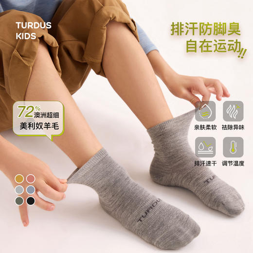 【运动袜】72%羊毛Turdus超细美利奴羊毛运动袜成人男女户外滑雪袜速干排汗防臭 商品图0