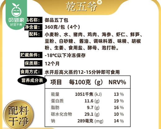 乾五爷御品五丁包/1盒（90g*4个）生产日期：26年1月 商品图4