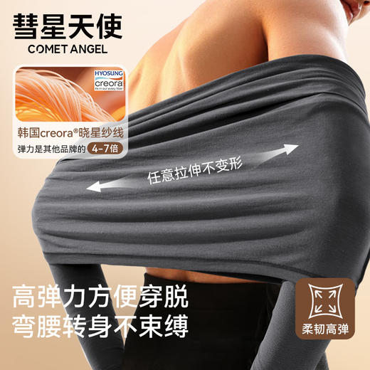 彗星天使修身透气保暖三季可穿亲肤如初恋不紧勒显瘦男女同款打底衫8600#8611# 商品图2