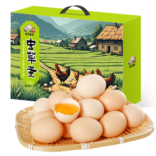保卫蛋蛋虫草鸡蛋20枚礼盒装 商品图1