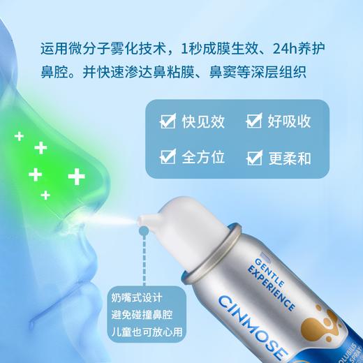 （春节不打烊）美国原装进口Cinmose鼻舒宁 50ml/瓶*3瓶 商品图5