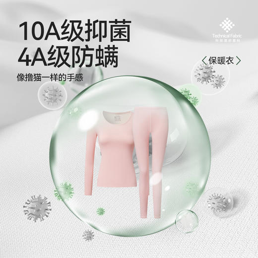 【E】【99元两套 单套不发】成人科技六合一面料山茶油润肤保暖套装山茶油润肤，柔润暖感 轻相伴 商品图3