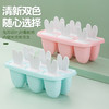 【茶花】兔耳朵爱心鲸鱼冰棒模DIY冰棒 商品缩略图4