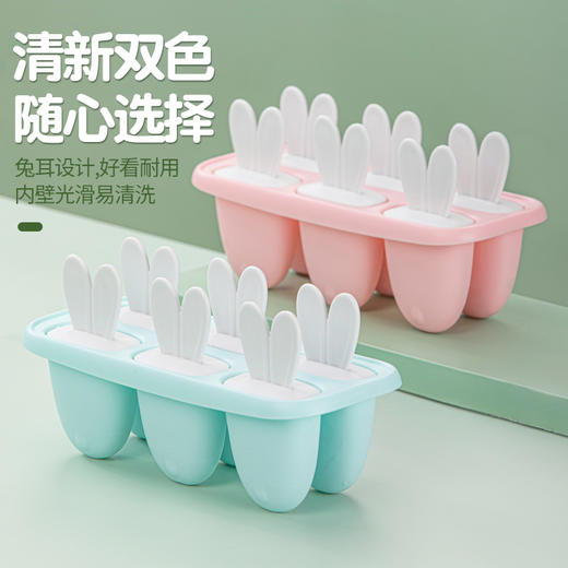 【茶花】兔耳朵爱心鲸鱼冰棒模DIY冰棒 商品图4