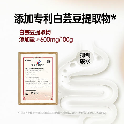 唐小零五红谷物无糖饼干养生零食0添加蔗糖 商品图5