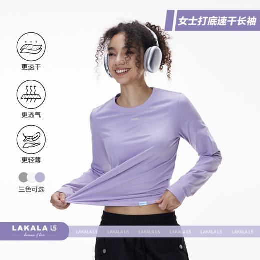 女士打底速干长袖 商品图0