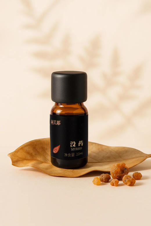 利芙耶 没药单方精油10ml/瓶 商品图0