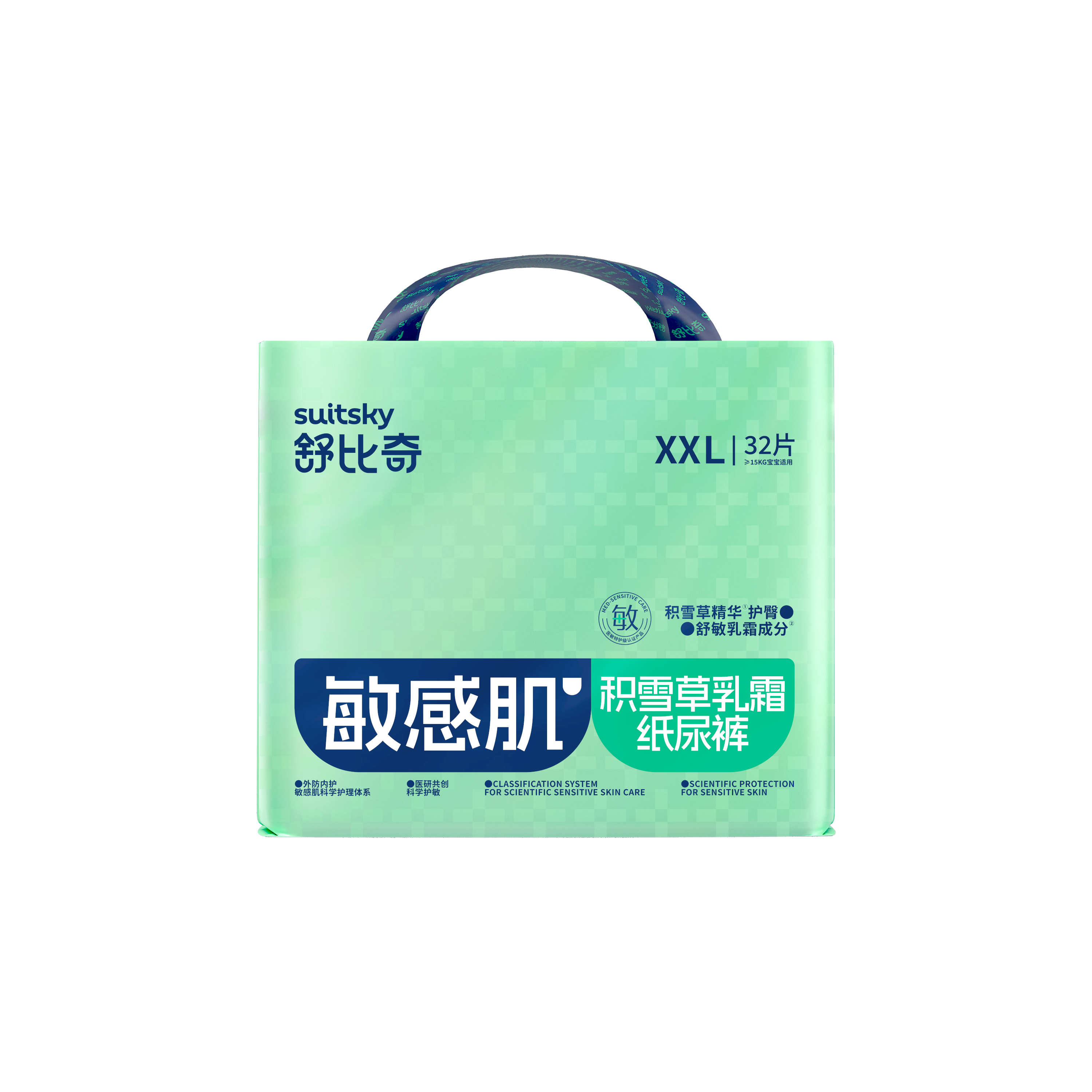 【老品清仓】舒比奇积雪草莹润纸尿裤