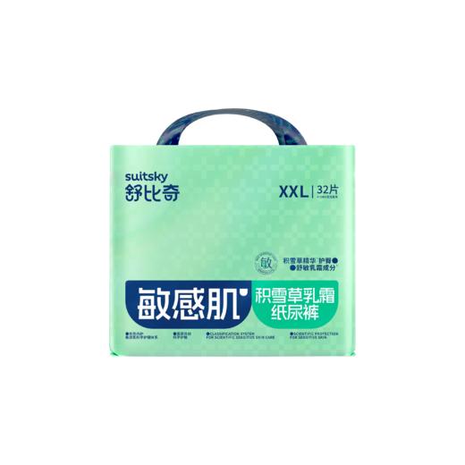 【老品清仓】舒比奇积雪草莹润纸尿裤 商品图0