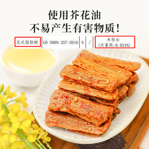 食味的初相 蛋白辣条 商品图5