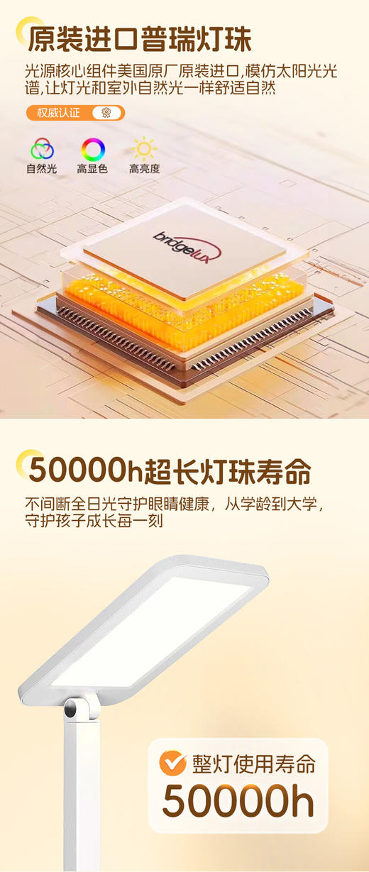 艾沐锐达青少年近视防控台灯（小路灯） 商品图9