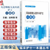 耳鼻咽喉头颈外科护士一本通 临床护士一本通丛书 田梓蓉 胡丽茎 适合各级医疗机构耳鼻咽喉头颈外科护理人员等中国医药科技出版社 商品缩略图0