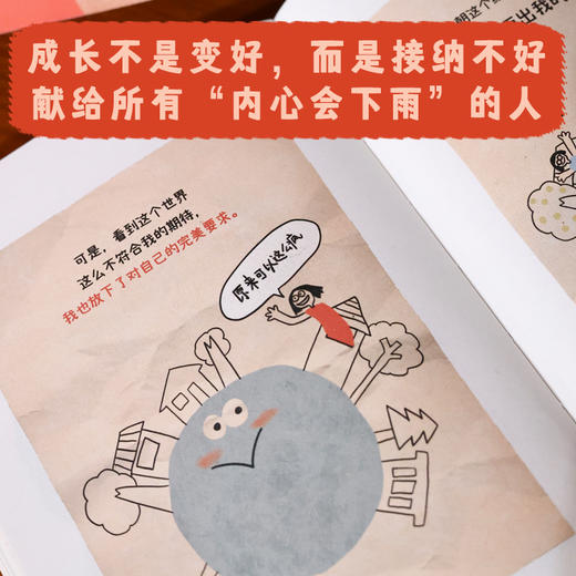 憋回去的眼泪去哪了 真理子漫画书籍心理学书籍抑郁心理自助女性成长女性心理学 商品图1