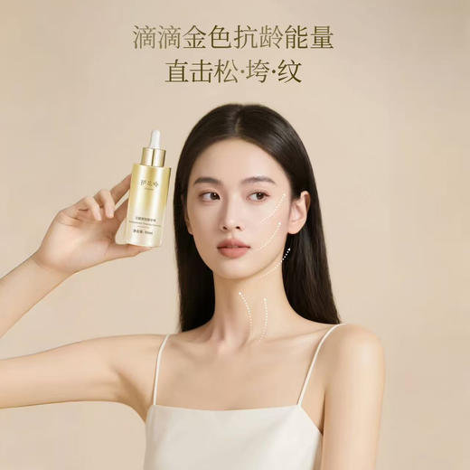 护花呤超金瓶精华｜紧致淡纹，细腻肤质 商品图5