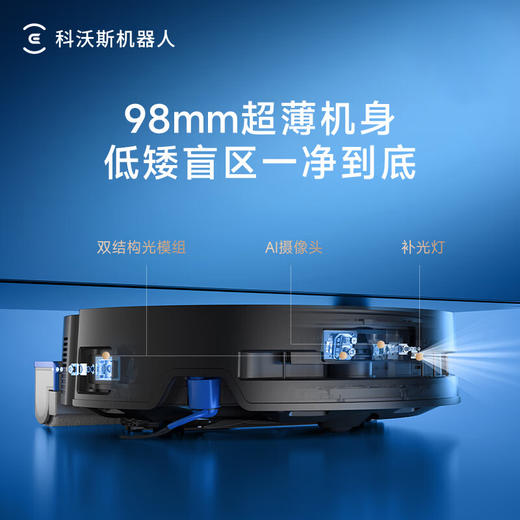 科沃斯（ECOVACS）X9 Ultra扫地机器人恒压滚筒活洗洗地机器人扫拖一体自动清洗智能家用上下水版DEX61 商品图0