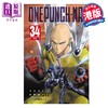 预售 【中商原版】漫画 ONE PUNCH MAN 一拳超人 第34集 ONE 村田雄介 港版漫画书 文化传信出版 商品缩略图0