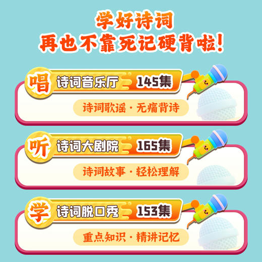 诗词来了套装 故事玩偶 故事机 商品图1