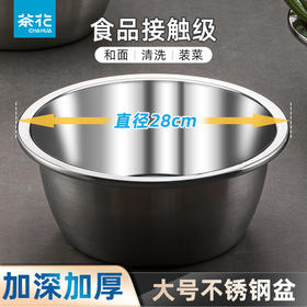【茶花】不锈钢盆洗菜盆和面盆酸菜鱼盆