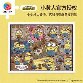 1200片 平面塑料拼图 H4168 小小绅士