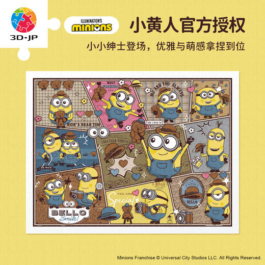 1200片 平面塑料拼图 H4168 小小绅士 商品图0