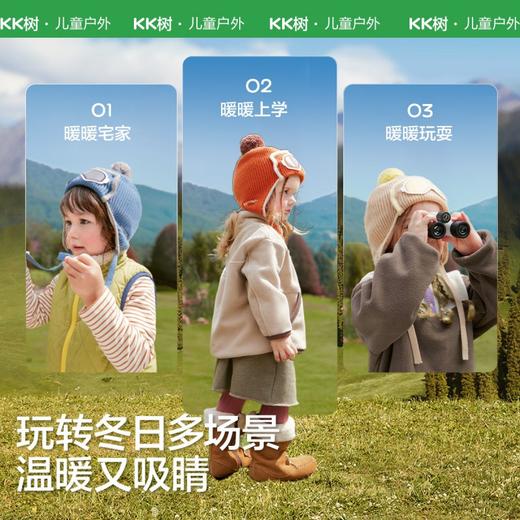 KK树儿童飞行员帽子宝宝秋冬针织护耳帽男童女孩保暖2025新款洋气小小机长护耳飞行帽 商品图3