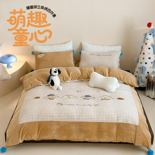 多喜爱 暖暖绒保暖四件套小狗的午后派对/雪人与梦精灵hl【6.8度升温】【立体刺绣】【高克重暖绒】萌趣毛球 一触即暖 商品图8