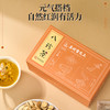 雷允上八珍茶100g（5g*20袋）/盒 商品缩略图1