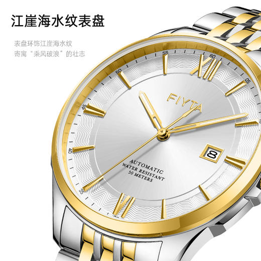 飞亚达经典系列机械男表GA800031.TWT 商品图1