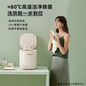 大宇洗衣机（洗脱烘一体）FM02