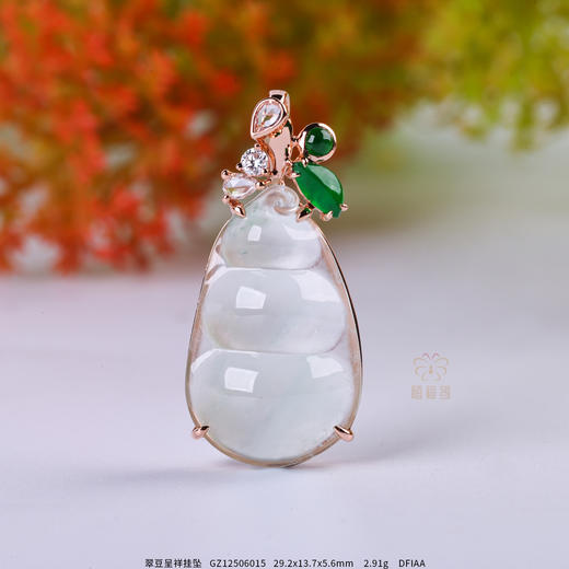 【三生有幸】飘绿翡翠三荚豆挂坠   GZ12506015 商品图6