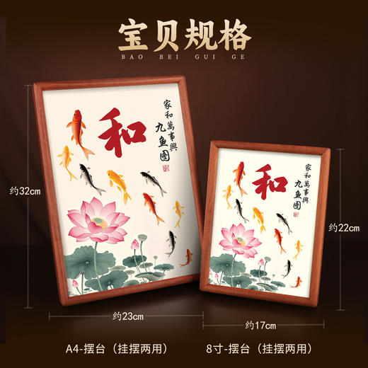 家和万事兴九鱼图 商品图8