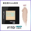 Maybelline/美宝莲 FITME小磨方定妆粉饼 定制柔雾粉饼 控油遮瑕便携持久Z 商品缩略图4