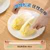 【茶花】一次性加厚保鲜罩食品级密封保鲜套 商品缩略图2
