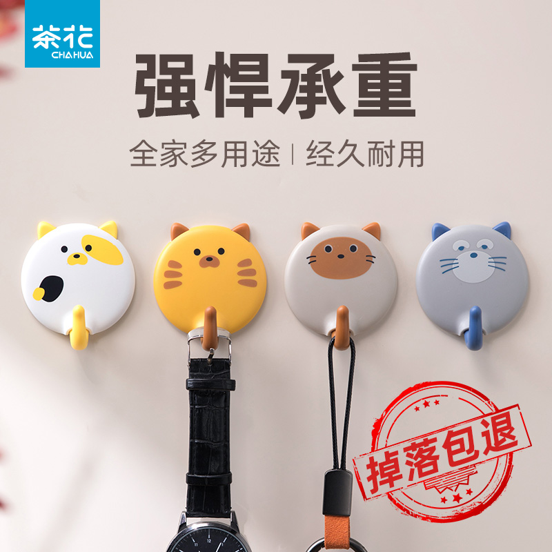 【茶花】多款式粘钩组合四叶草小清新粘钩