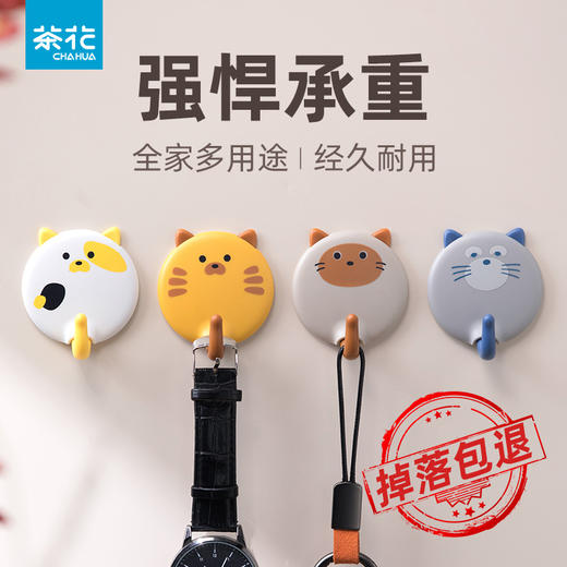 【茶花】多款式粘钩组合四叶草小清新粘钩 商品图0