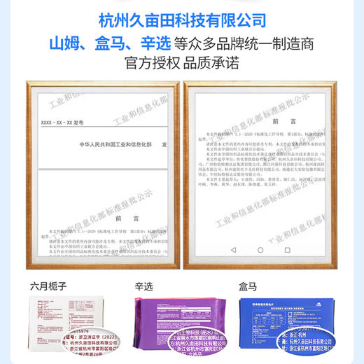 六月栀子防串染洗衣吸色片50片*6盒 商品图1