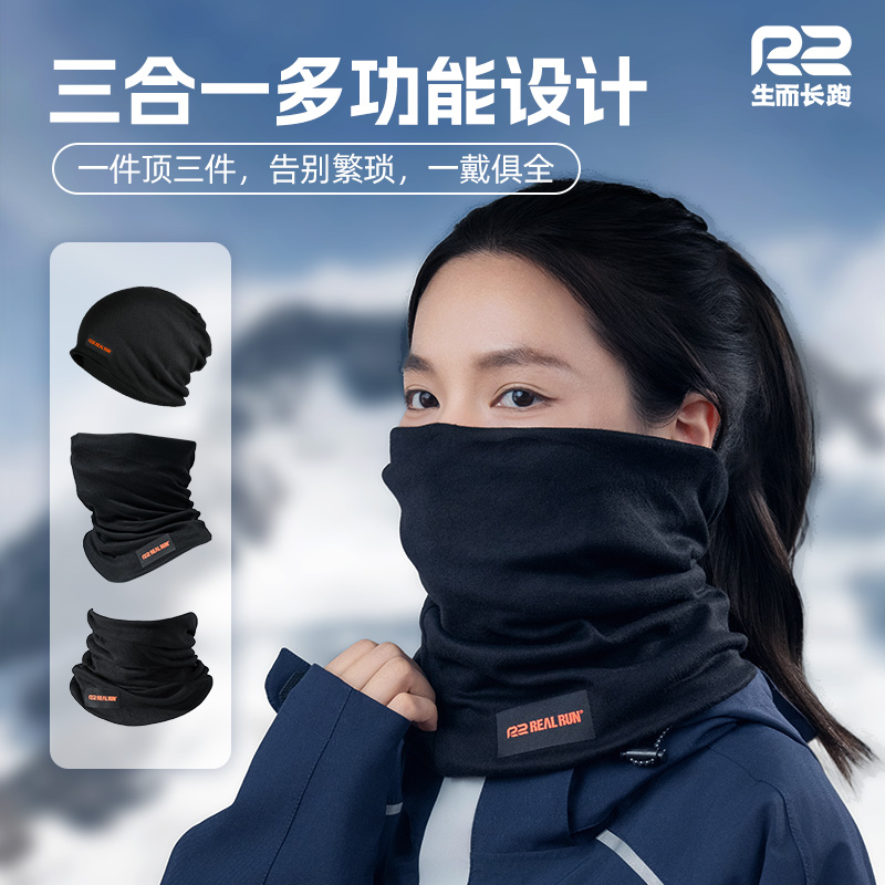 R2秋冬季加绒抓绒围脖面罩帽三合一户外运动跑步防风保暖护耳男女