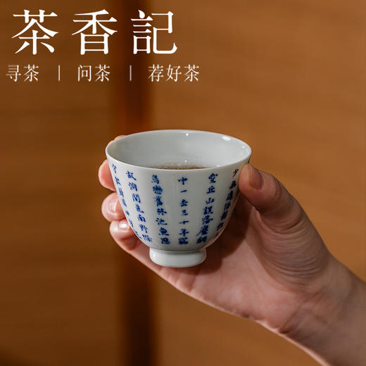 茶香记青花釉里红归园田居主杯茶杯90ml景德镇陶瓷主人杯茶室茶具 商品图2