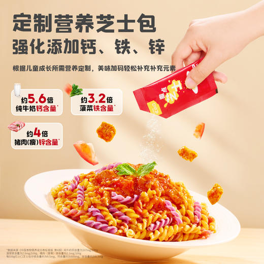 【新品】忆小口儿童（普罗旺斯番茄肉酱味）意面211.2g 商品图1